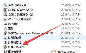 如何设置自动关机时间（简单操作）