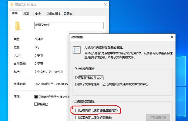 RAR文件压缩教程（学习如何将文件转换为RAR格式）