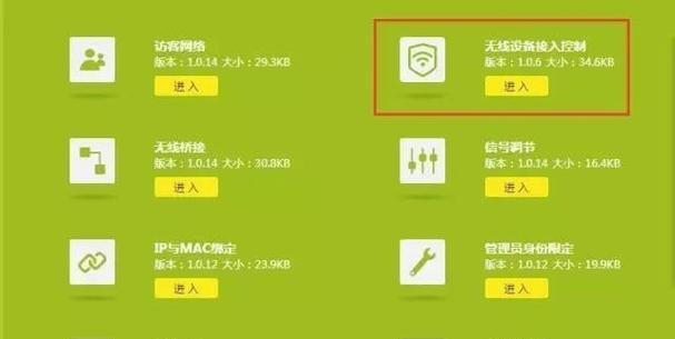 路由器管理连接设备的完全指南（轻松掌握如何管理和优化路由器连接设备的技巧）