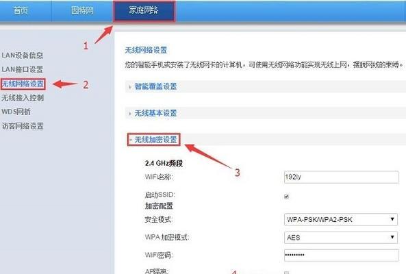 如何通过更改路由器密码来防止他人蹭网（路由器密码设置教程及注意事项）