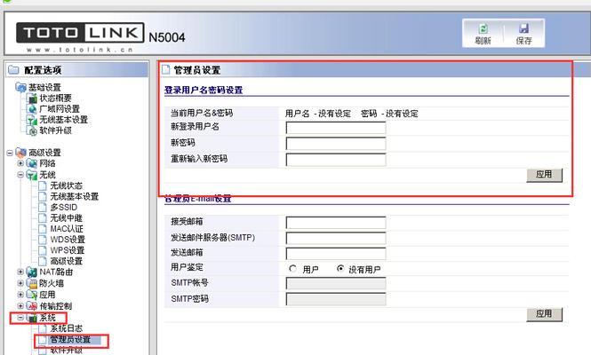 轻松搞定（一次性掌握家庭网络管理技巧）