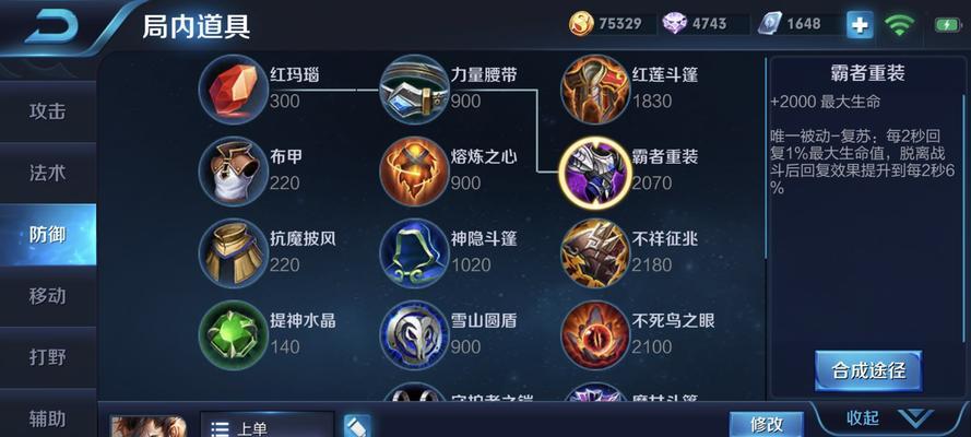 LOL影流之镰出装搭配攻略（先进的装备选择与策略）