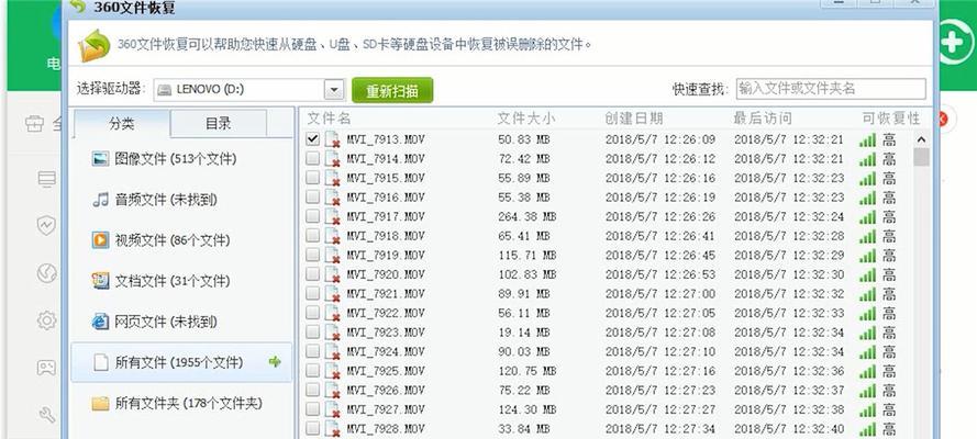 掌握被隐藏文件恢复技巧，保护您的数据安全（揭秘隐藏文件恢复的方法和工具）