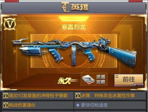 探秘CF手游挑战神器排行榜（挑战神器排行榜的发布及玩家热议）
