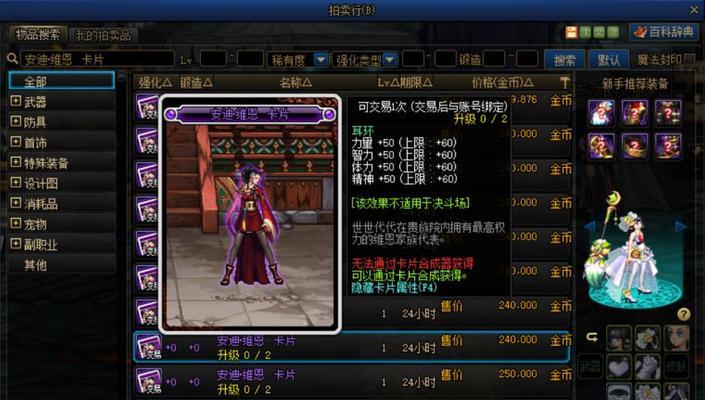 DNF70版本公认完美职业揭秘（终极玩家选择职业）