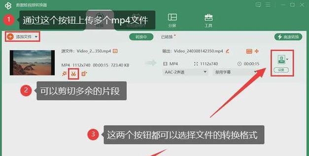 将tmp文件转换成mp3的简单方法（使用工具轻松转换）