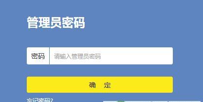 揭秘各大品牌路由器默认用户名密码（保护网络安全）