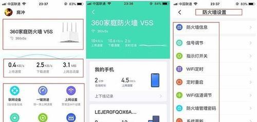 解除360家庭防火墙的简易教程（手把手教你如何解除360家庭防火墙）