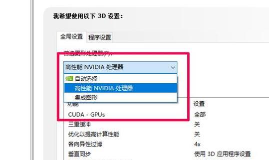 如何调出NVIDIA控制面板（简单方法教你打开NVIDIA控制面板）