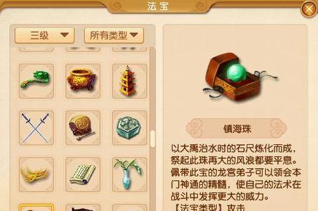 分享造梦西游3公认最强法宝的魅力（探索法宝升级之路）