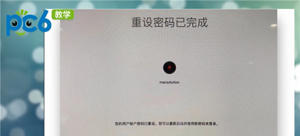 重设苹果电脑开机密码的完整教程