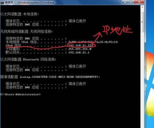 电脑IP地址和名称的查找方法（掌握查找IP地址和名称的必备知识）