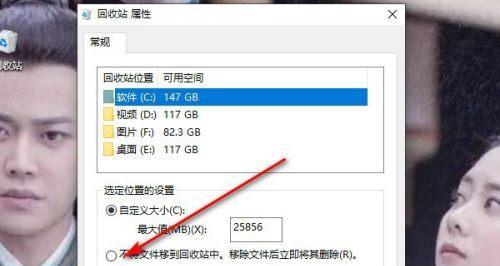 1分钟教你调出电脑的回收站（快速找回已删除的文件）