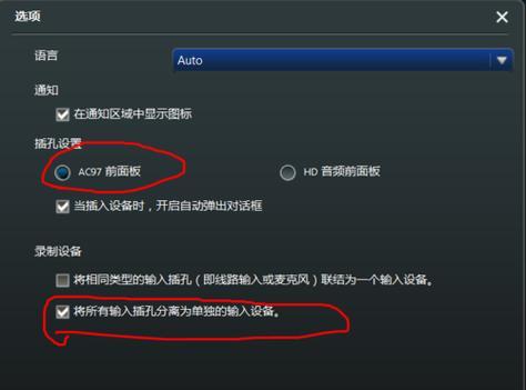 电脑无声音问题的处理方法（快速解决电脑无声音问题的有效方法）