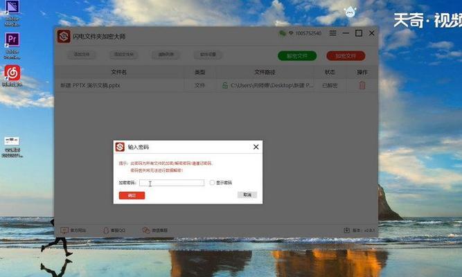 如何给新建文件夹加上密码保护？（简单易懂的教程）