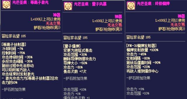 如何在DNF中有效获得护石符文？（探索护石符文的获取方法）