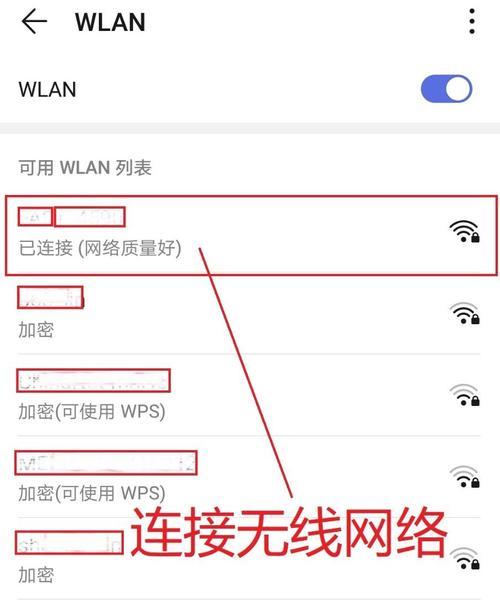 如何通过电脑连接路由器设置WiFi（简单易懂的连接路由器并设置无线网络教程）