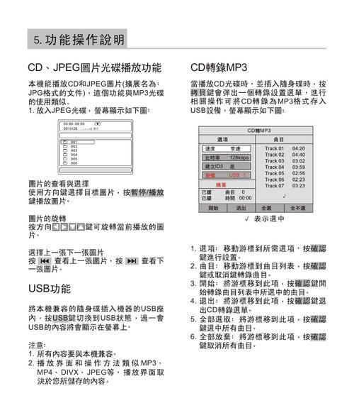 普通电脑如何轻松刻录光盘（以普通电脑为工具）