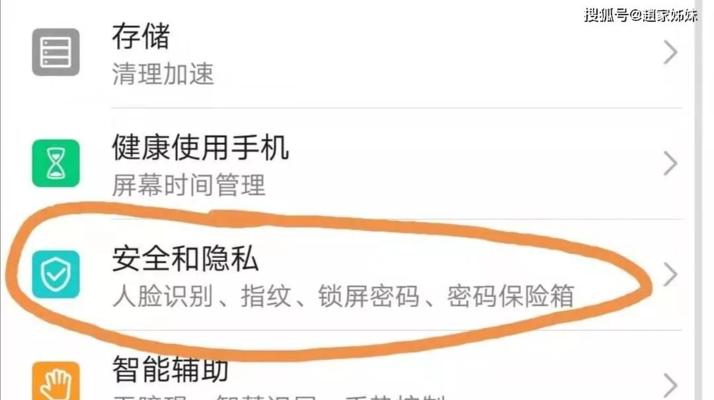 揭秘隐藏文件夹的秘密（如何轻松找到隐藏文件夹）