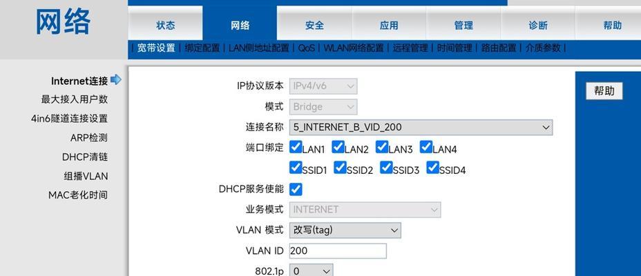 如何正确设置路由器固定IP（填写格式及注意事项）