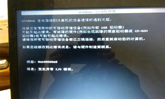 电脑硬盘损坏修复技巧（保护数据）
