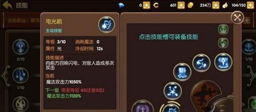 龙之谷2弓箭手技能加点推荐（全面解析龙之谷2弓箭手技能加点）