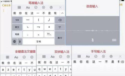 新手笔画输入法打字教学（掌握新手笔画输入法）