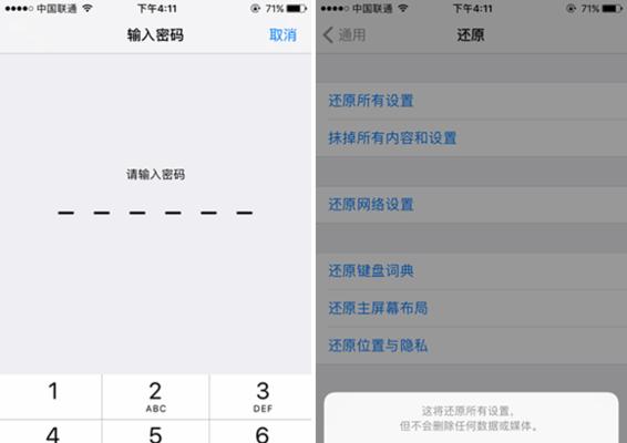 教你简单恢复已停用的iPhone（解决iPhone停用问题的方法及步骤）