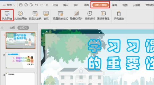 探索最常用的制作幻灯片App的魅力（让幻灯片制作变得更简单与便捷）