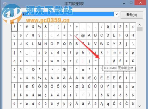 学会修改图标，个性化你的设备（简单易学的图标修改教程）
