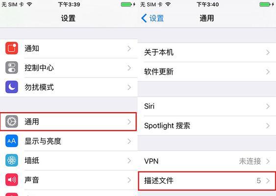 简单有效的解除安全模式的方法（以最简单的方式帮助您解锁设备密码）
