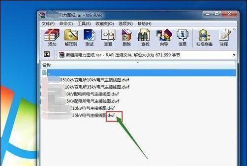 了解DWG文件的查看流程（从下载到打开）