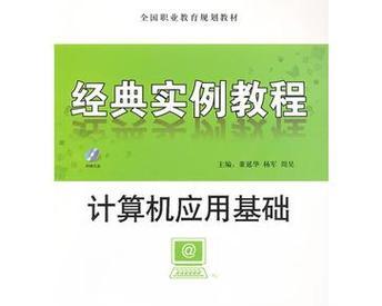 计算机教程入门基础知识（轻松掌握计算机基础知识）