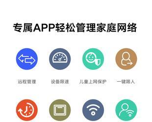 选择适合你的家庭网络管理软件（提升家庭网络体验）