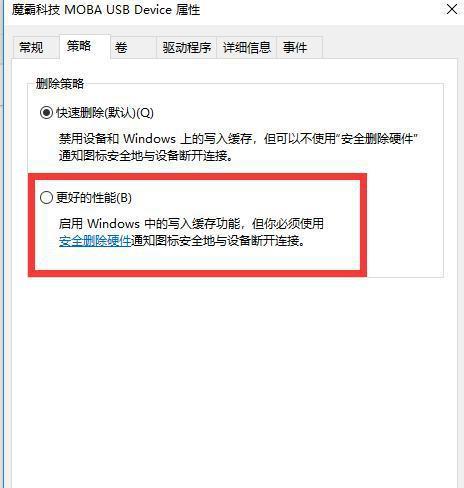 解除U盘写保护的有效方法（教你轻松解决U盘无法格式化的问题）