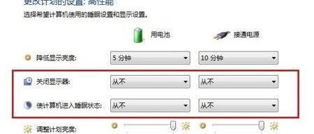 Win7定时关机设置方法（简单教程帮助你合理安排电脑关机时间）