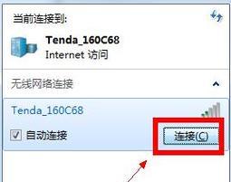 如何使用台式电脑连接无线网络（简单步骤教你轻松上网）