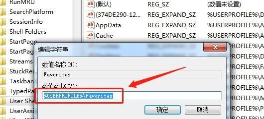 IE浏览器注册表修复教程