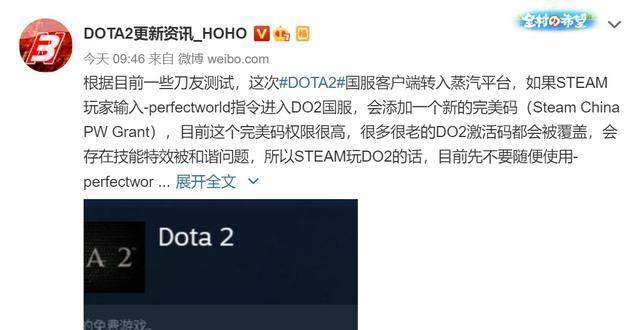 探秘dota国服启动项指令（解密dota国服启动项指令）