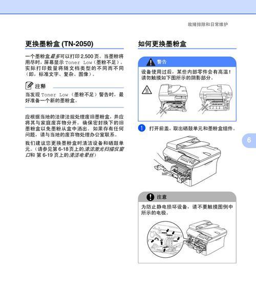 打印机脱机重新连接有哪些教程？一步步教你重新连接脱机的打印机