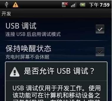 如何快速便捷的一键关闭root权限方法？（保障设备安全）