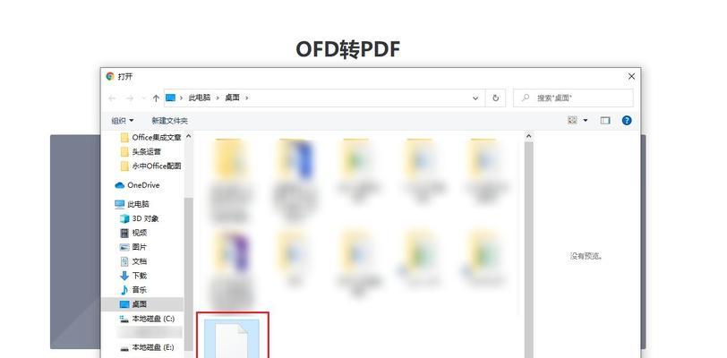 如何制作PDF格式文件？（简单操作）