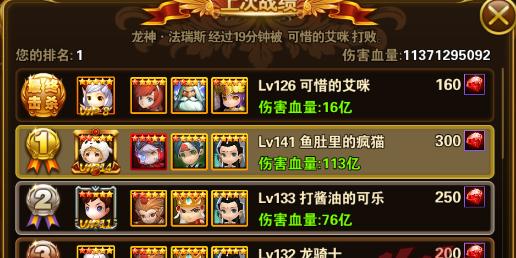 110级版本龙神最强搭配有哪些？（解锁全新玩法）
