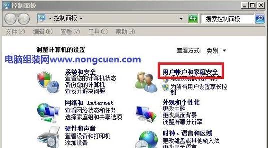 如何设置台式电脑密码保护（有效保护个人数据的关键步骤）