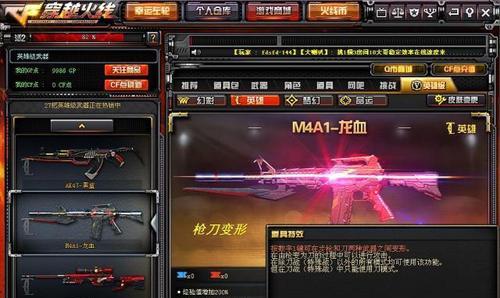 CF十大最难获得刀武器（追逐刀魂）