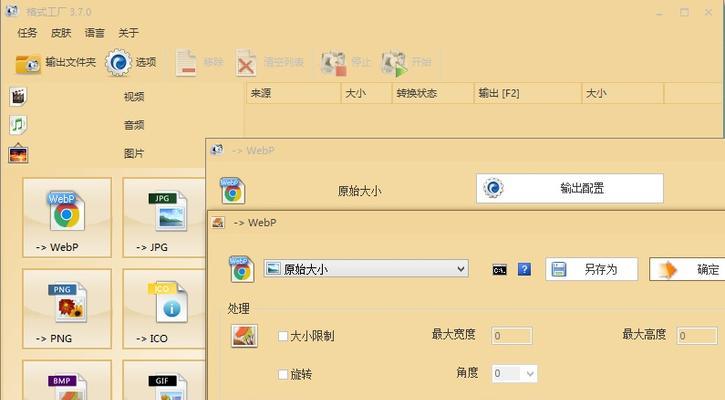 免费转换格式的软件推荐（选择多样化格式）