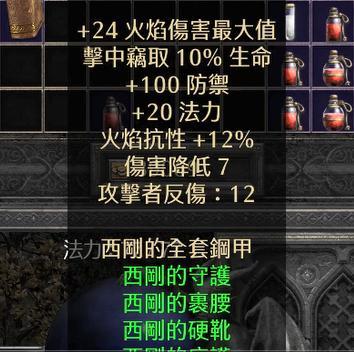暗黑2（探索秘密）