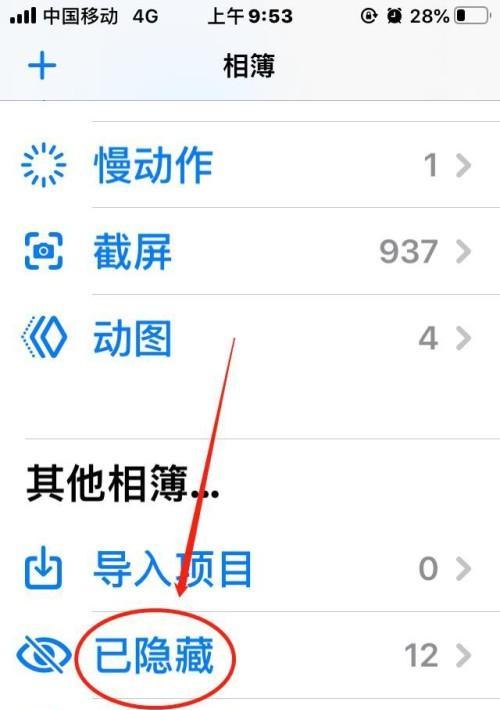文件夹加密隐藏技术及其应用（保护个人隐私和保密信息的有效手段）