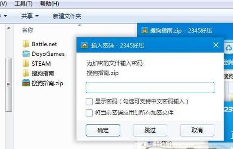 如何设置文件加密来保护个人隐私（简单易懂的文件加密设置方法）