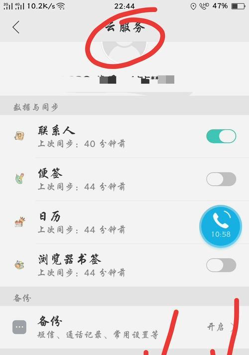 Oppo强制清除锁屏密码的方法（解决忘记锁屏密码的烦恼）